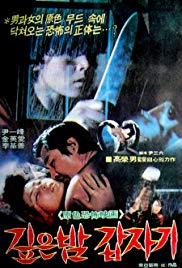 Gipeun bam gabjagi (1981) Free Movie