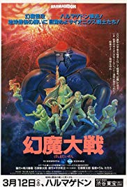 Harmagedon: Genma taisen (1983) M4uHD Free Movie