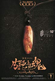 Soul on a String (2016) Free Movie
