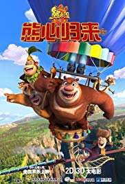 Boonie Bears III (2016) Free Movie