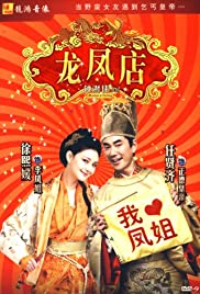 Adventure of the King (2010) Free Movie