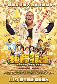 Lucky Fat Man (2017) M4uHD Free Movie