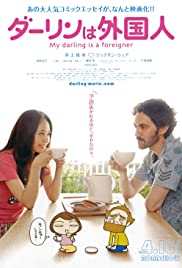 My Darling Is a Foreigner (2010) Free Movie