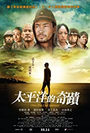 Oba: The Last Samurai (2011) Free Movie
