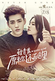 So Young 2: Never Gone (2016) Free Movie M4ufree