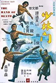 The Hand of Death (1976) Free Movie