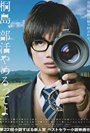 The Kirishima Thing (2012) M4uHD Free Movie