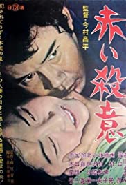 Intentions of Murder (1964) Free Movie