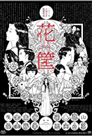 Hanagatami (2017) Free Movie M4ufree