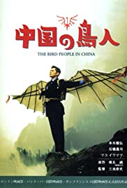 The Bird People in China (1998) Free Movie M4ufree