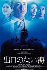 Sea Without Exit (2006) Free Movie M4ufree