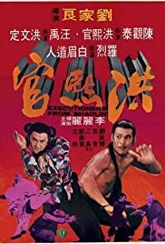 Executioners from Shaolin (1977) M4uHD Free Movie