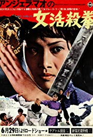 Hapkido (1972) Free Movie