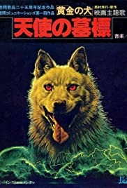 Dog of Fortune (1979) Free Movie M4ufree
