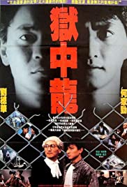 Dragon in Jail (1990) Free Movie