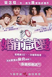 Fun chin see oi (2010) Free Movie