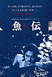 Ningyo densetsu (1984) Free Movie M4ufree