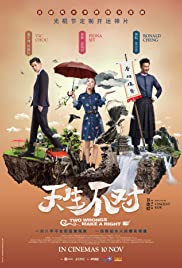Two Wrongs Make a Right (2017) Free Movie