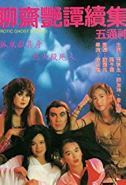 Erotic Ghost Story II 1991 Free Movie