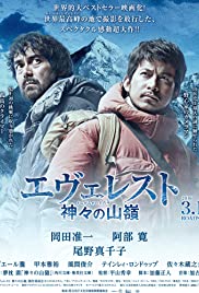Everest: The Summit of the Gods (2016) Free Movie
