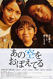 Ano sora wo oboeteru (2008) M4uHD Free Movie