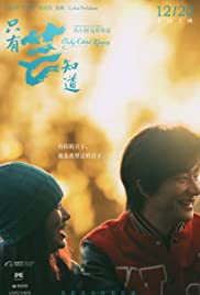 Only Cloud Knows (2019) Free Movie