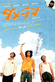 Damejin (2006) Free Movie