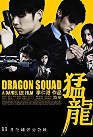 Dragon Squad (2005) Free Movie