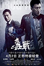 Drug War (2012) Free Movie