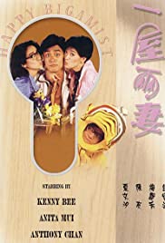 Yi wu liang qi (1987) M4uHD Free Movie