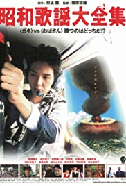 Shôwa kayô daizenshû (2003) M4uHD Free Movie