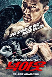Knock Out (2020) M4uHD Free Movie