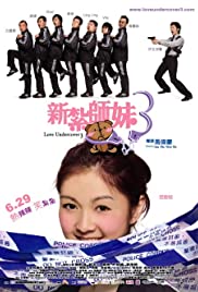 Love Undercover 3 (2006) Free Movie M4ufree