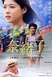 Naoko (2008) Free Movie