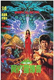 Saga of the Phoenix (1990) M4uHD Free Movie