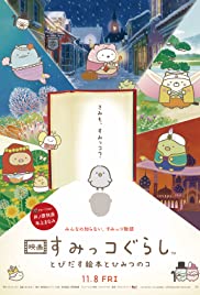 Sumikko Gurashi the Movie: The Unexpected Picture Book and the Secret Child (2019) M4uHD Free Movie