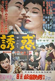 Temptation (1957) Free Movie
