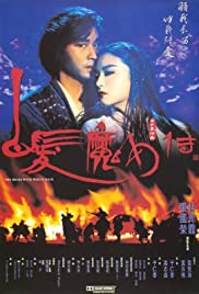 The Bride with White Hair (1993) Free Movie