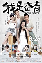 The Fighting Youth (2015) M4uHD Free Movie