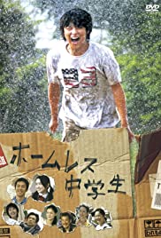 Hômuresu chûgakusei (2008) M4uHD Free Movie