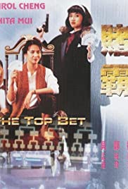 The Top Bet (1991) Free Movie