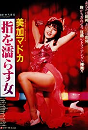 Mika Madoka: yubi o nurasu onna (1984) Free Movie