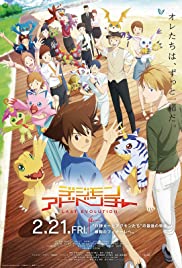 Digimon Adventure: Last Evolution Kizuna (2020) Free Movie