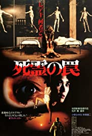 Evil Dead Trap (1988) Free Movie