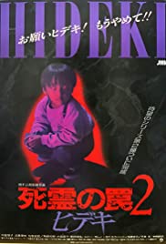 Evil Dead Trap 2 (1992) Free Movie