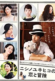 The Tale of Nishino (2014) M4uHD Free Movie