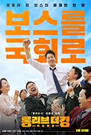 Long Live the King (2019) Free Movie