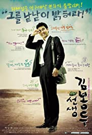 My Teacher, Mr. Kim (2003) Free Movie