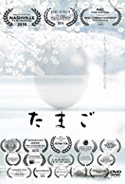 Tamago (2015) M4uHD Free Movie