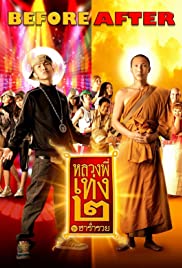 The Holy Man 2 (2008) Free Movie
